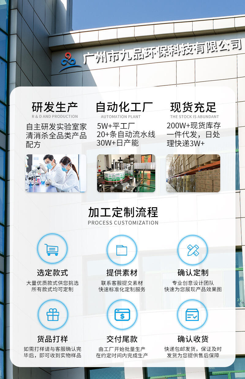 九行消毒除臭剂 广州科技赋能，全方位净化空间异味