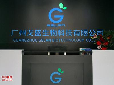 广州戈蓝生物科技 护肤品原液加工生产的专业力量